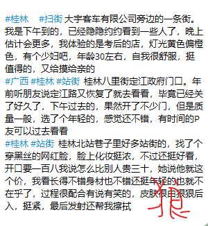 桂林红灯区合集