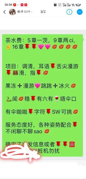 蜀山骚御姐杨洋