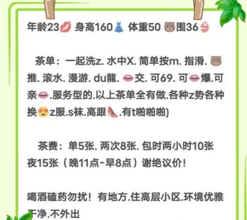 延兴门心怡妹妹