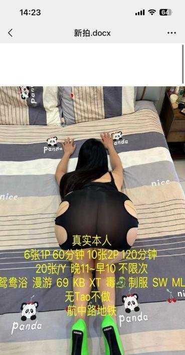 闵行骚货夜兰