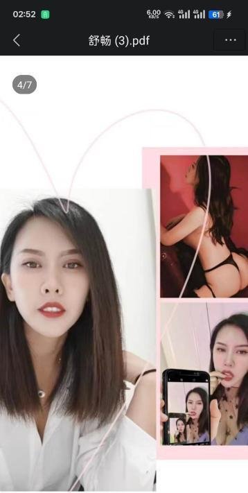 铁西舒畅
