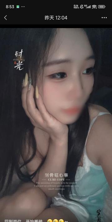 很靓的小火妹子