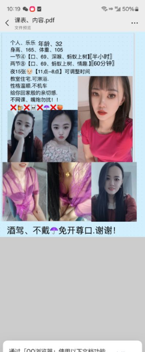少妇乐乐