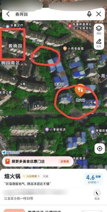 重庆江北区扫街