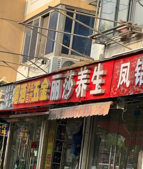 秦淮扫街