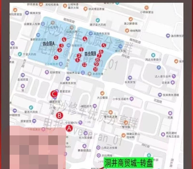 洞井攻略