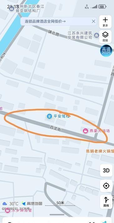 常州足浴店