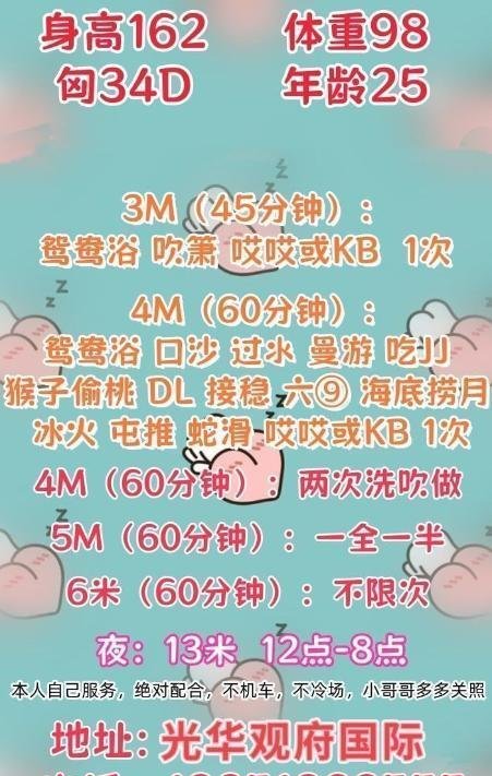 渝北球球