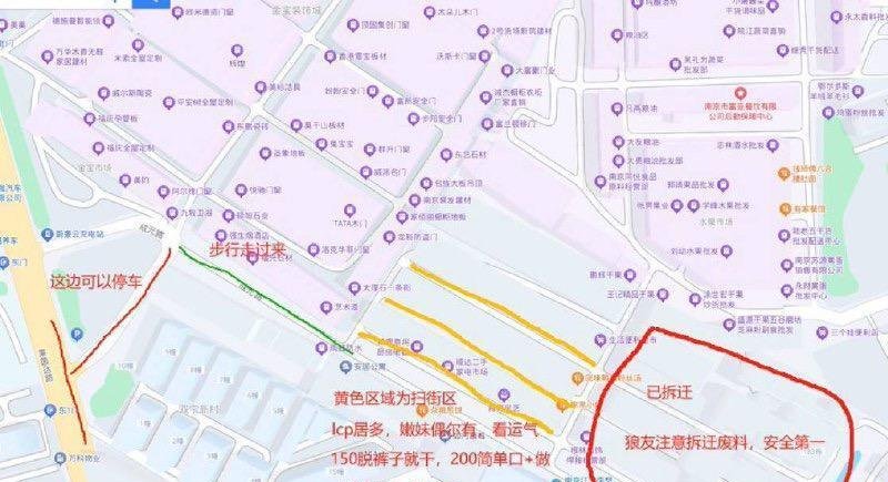 成元路攻略