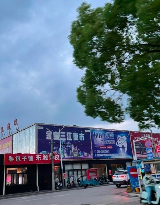 江宁上元路扫街