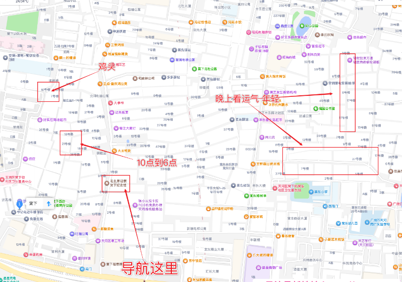 天河棠下