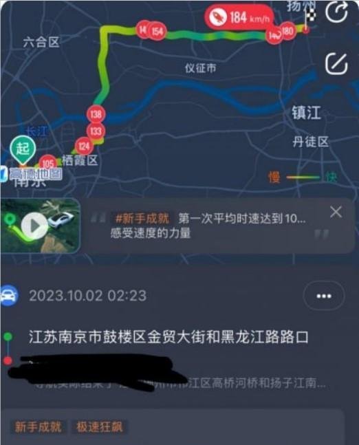 南京扫街