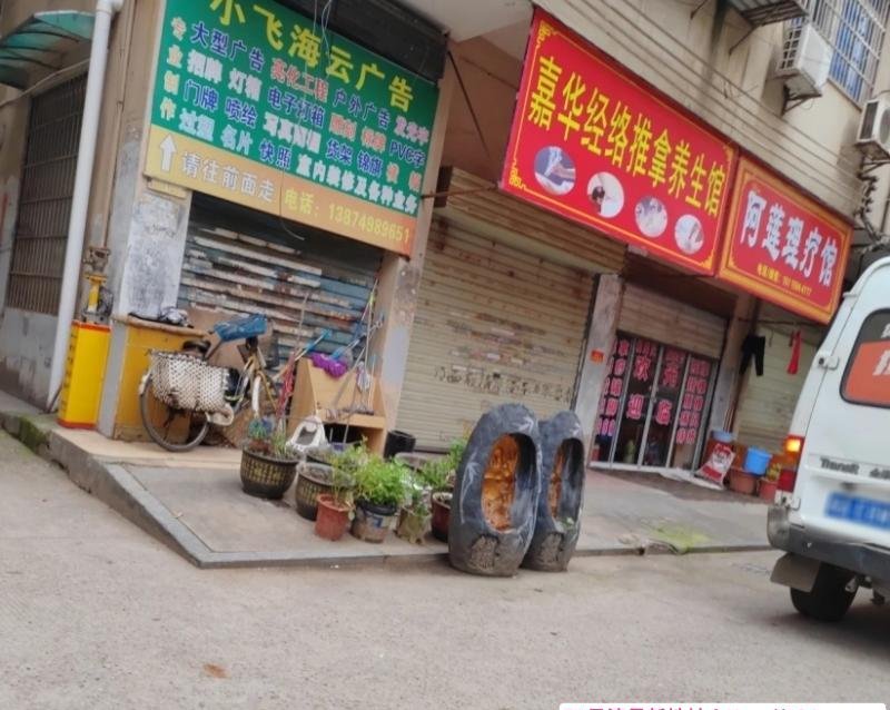 长沙暗巷