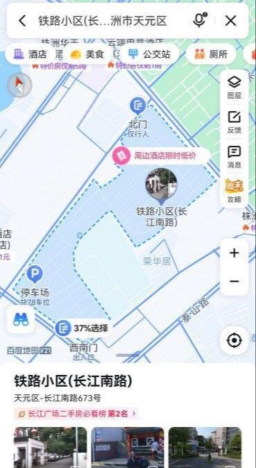 株洲市天元区