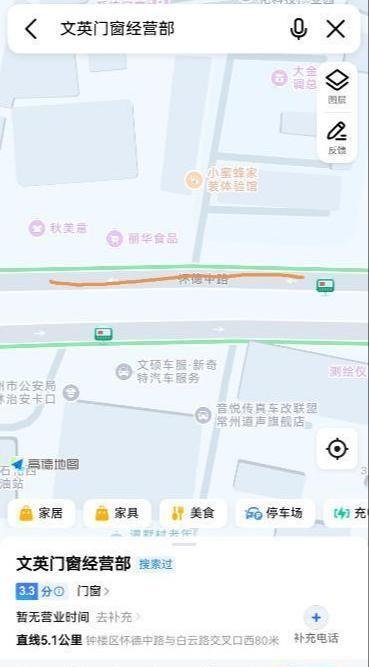 怀德中路