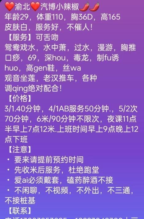 渝北小辣椒