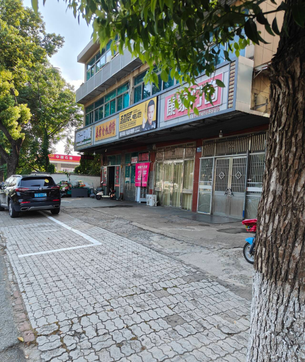 锡山区小店