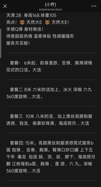 北京成寿寺小乔
