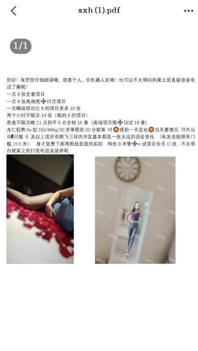 郑州东区轻熟少妇