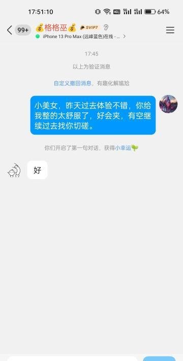 这个本地姐姐不错