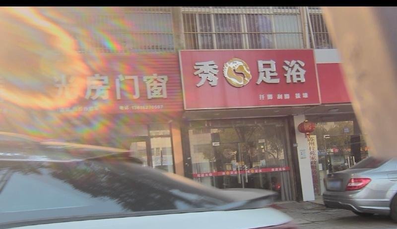 南京鼓楼养生馆
