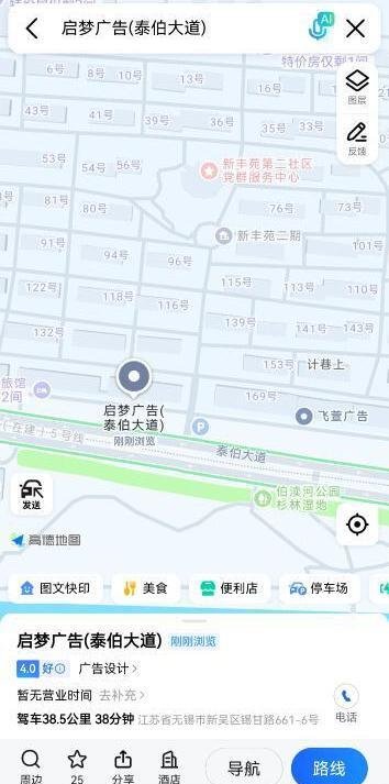 新吴养生