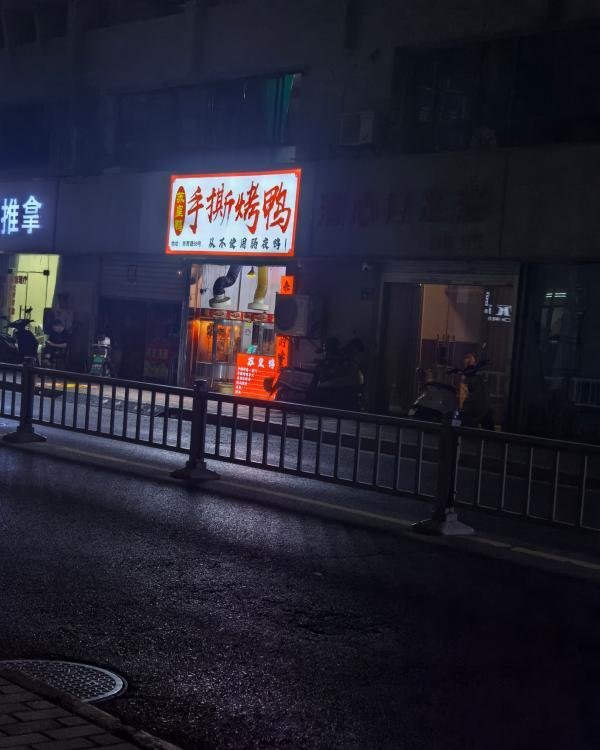 新吴足浴