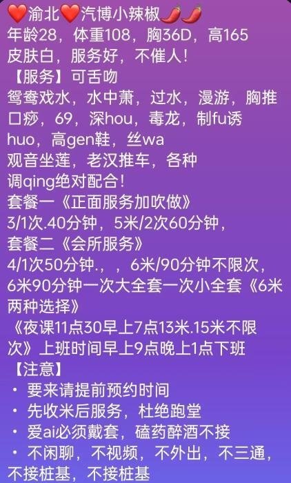 风骚肥臀熟女小辣椒